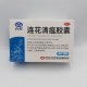 БАД противовирусное средство Лянь Хуа Цин Вэнь Цзяонан Lian Hua Qing Wen Jiaonang широкого спектра 48 шт.
